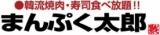 韓流まんぷく太郎　各務原店